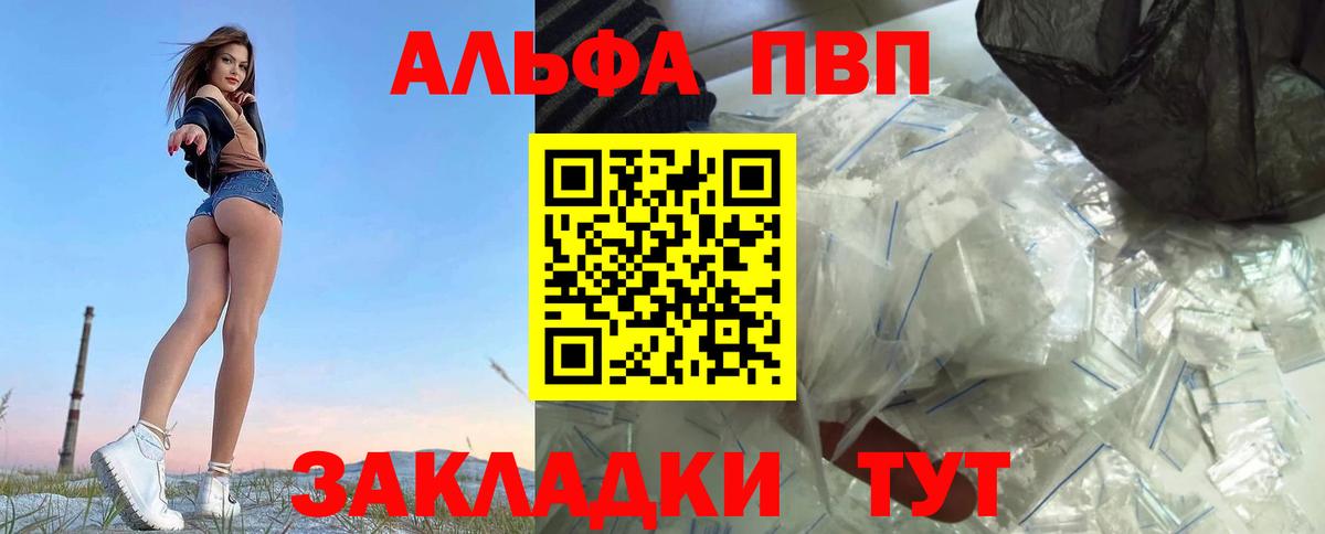 Городец  Альфа ПВП мука  Alfa_PVP Соль  Вход с VPN 