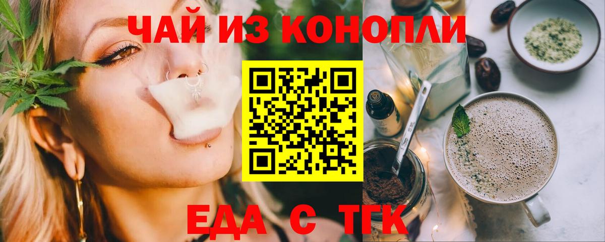Cannafood марихуана  Вход с VPN  Городец 