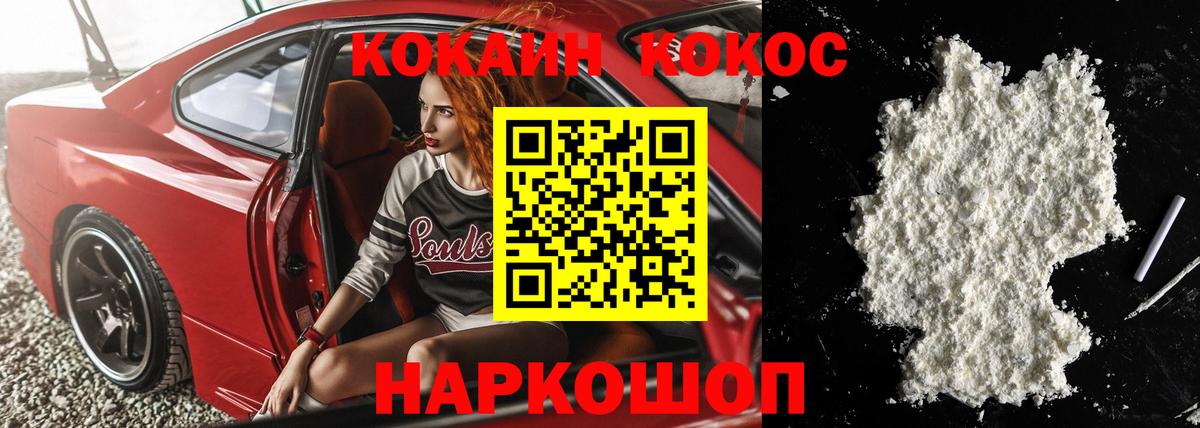 Городец  КОКАИН 97%  Вход с VPN  Cocaine Перу 