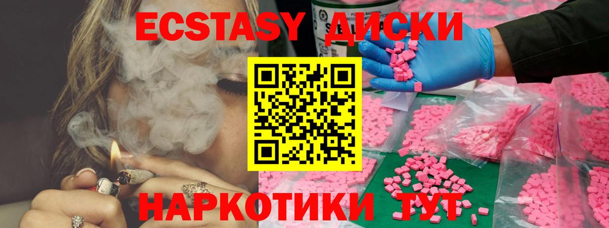 Экстази mix  Экстази диски  Вход с VPN  Городец 
