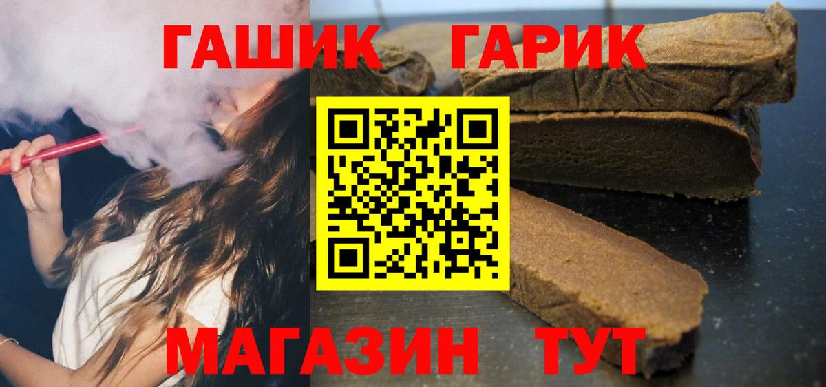 ГАШИШ hashish  Вход с VPN  ГАШИШ Premium  Гашиш  Городец 