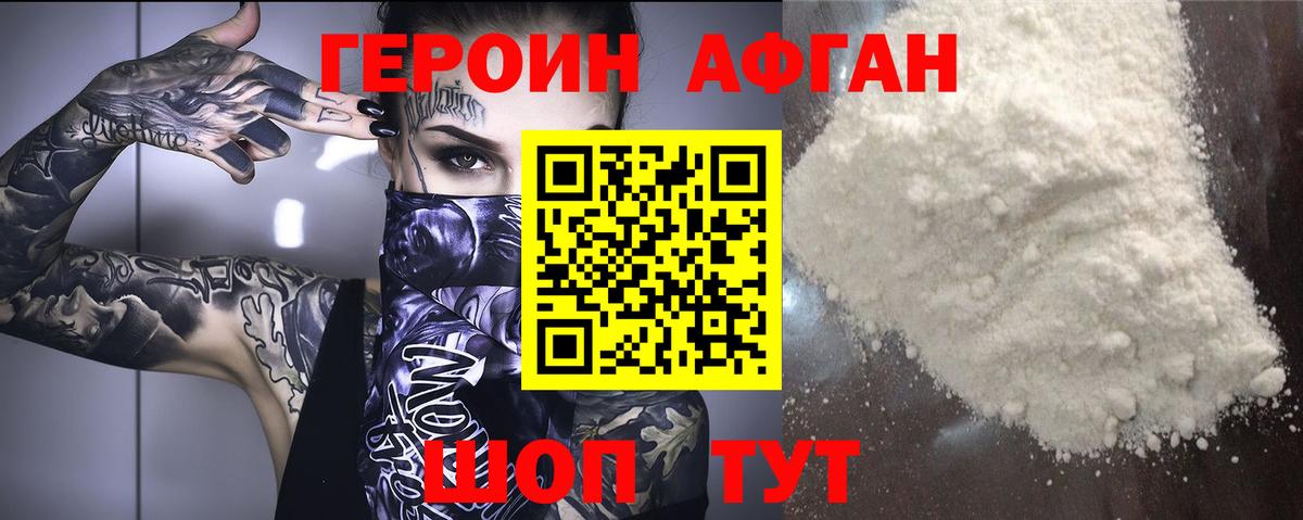 ГЕРОИН белый  Вход с VPN  ГЕРОИН  Городец 