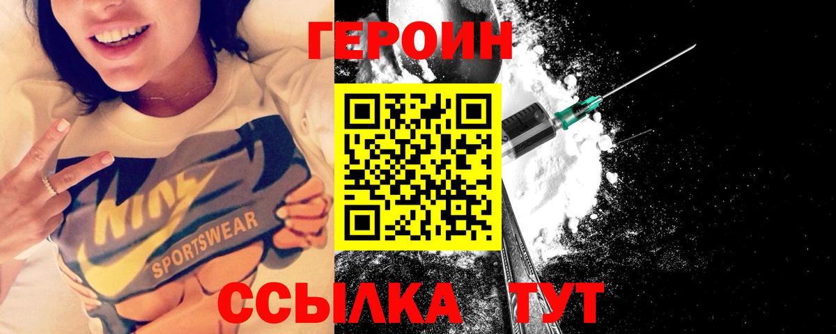 Героин гречка Городец