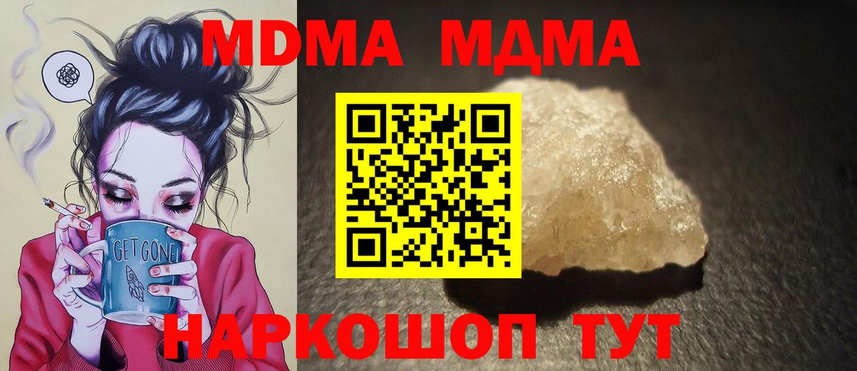 Городец  МДМА VHQ  МДМА молли  Вход с VPN 