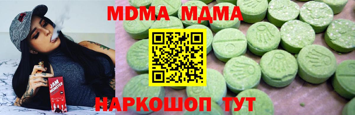 МДМА VHQ Городец