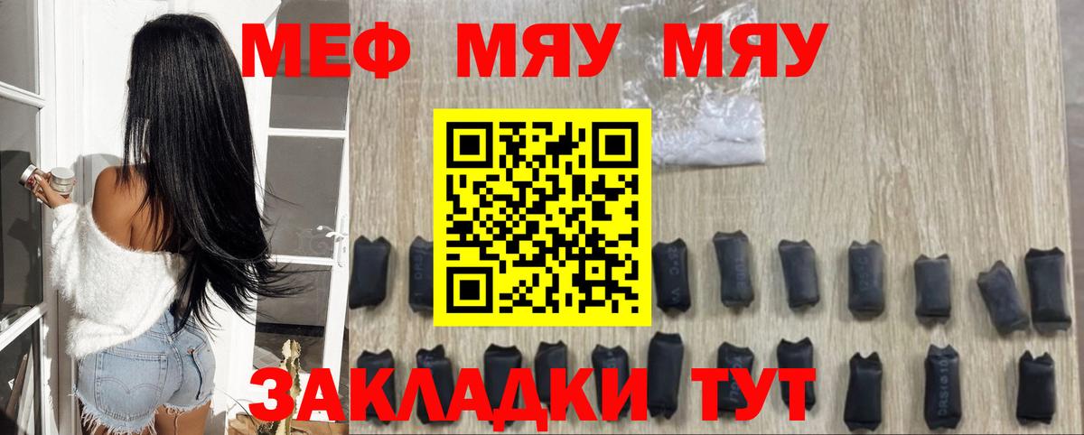 Меф кристаллы Городец