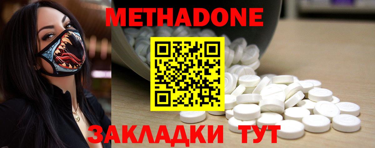 МЕТАДОН мёд Городец