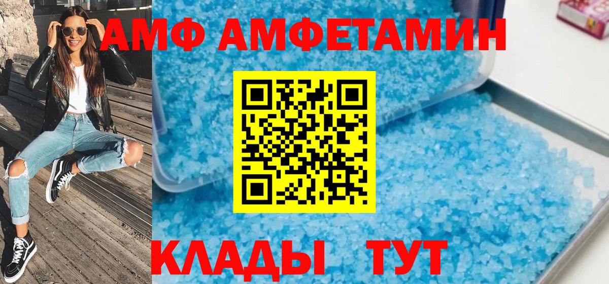 МЕТАМФЕТАМИН мет  Вход с VPN  Городец 
