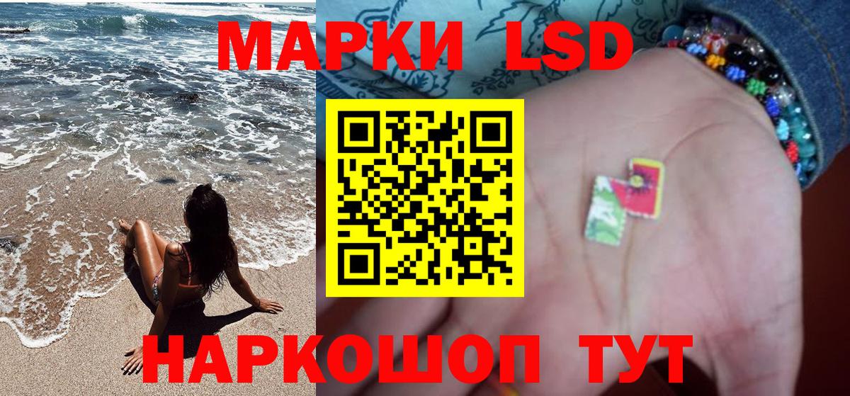 Марки 25I-NBOMe 1,5мг Городец