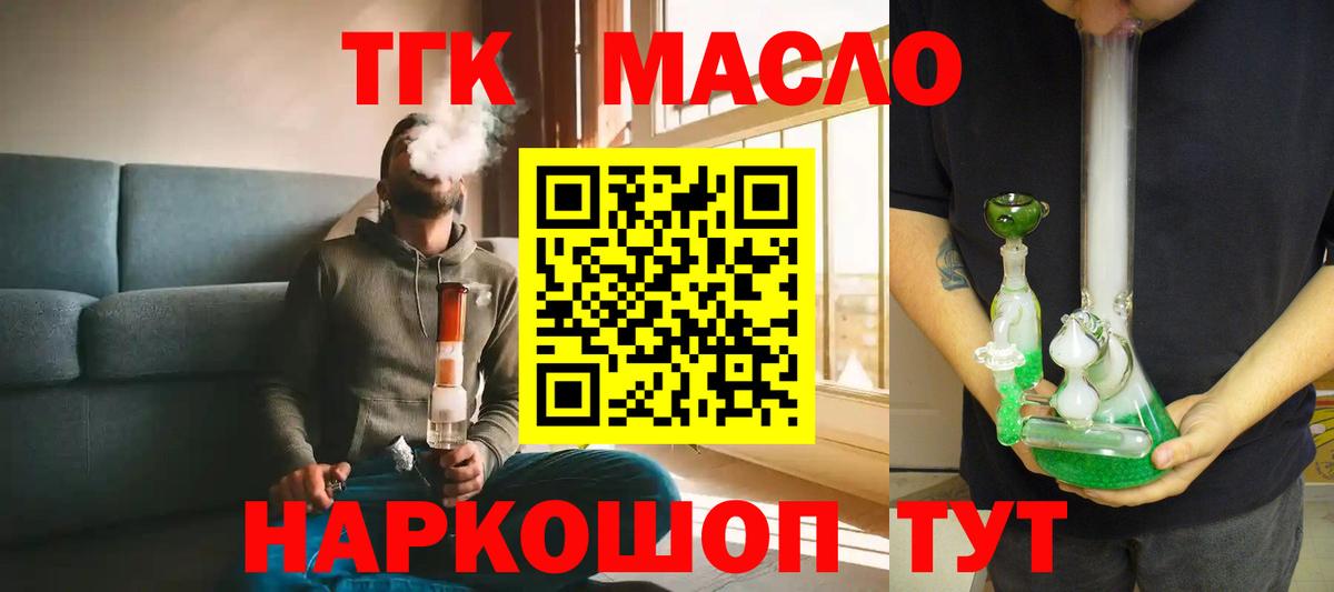 Дистиллят ТГК жижа Городец