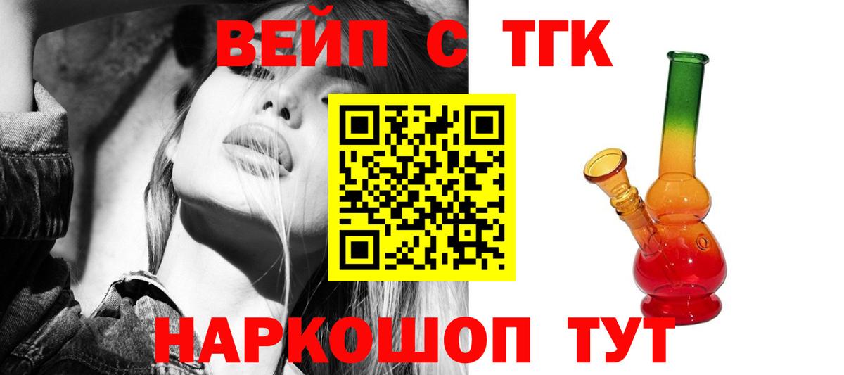 Городец  Дистиллят ТГК Wax  Вход с VPN  наркошоп  Дистиллят ТГК гашишное масло 